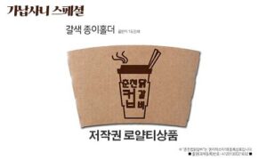 [주문제작] 갈색 종이 홀더 '춘천컵닭갈비!'